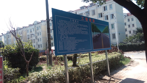 交通設施工程